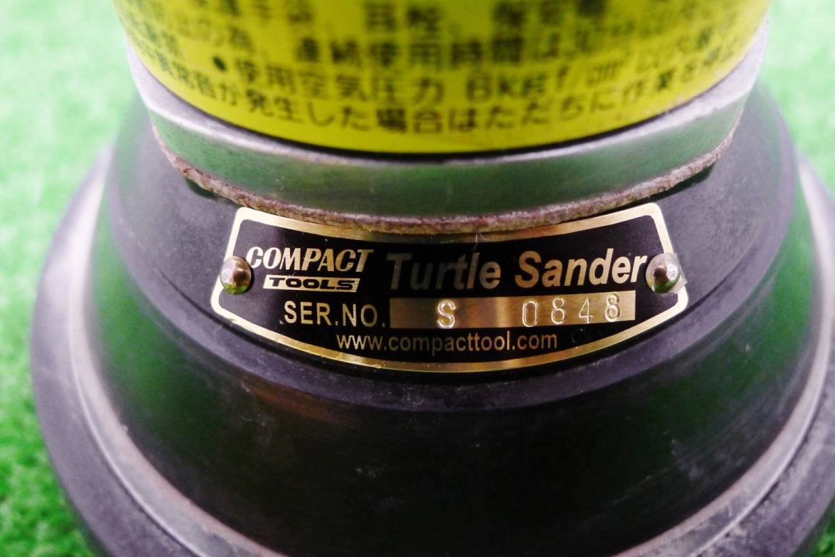 即決 中古 コンパクトツール 常圧 タートルサンダー ポリッシャー