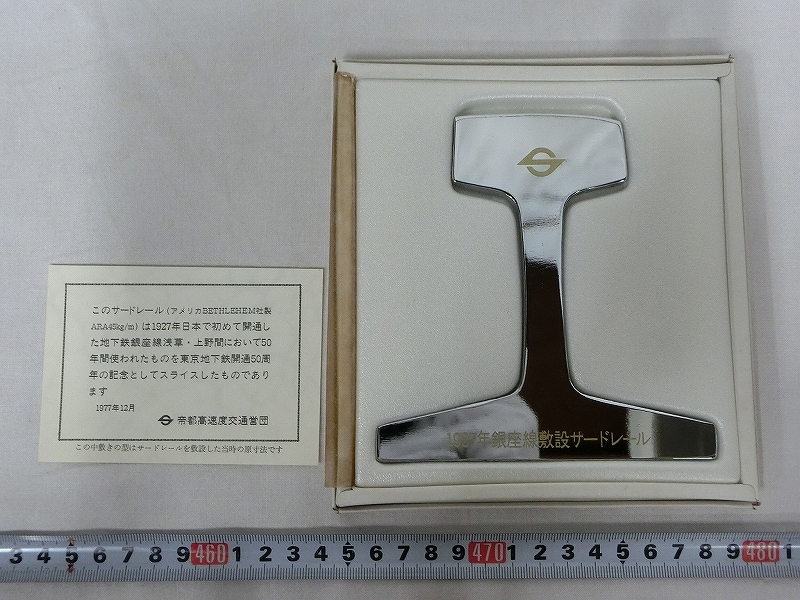 5*奨様 鉄道部品　キー　営団地下鉄　帝都高速度交通営団 5*奨様 鉄道部品 キー 営団地下鉄 帝都高速度交通営団 5*奨様 鉄道部品
