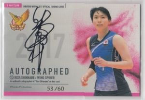 新鍋理沙　直筆サインポスター 🏐 バレーボール・レジェンドシリーズ 第3弾「新鍋理沙・石井優希