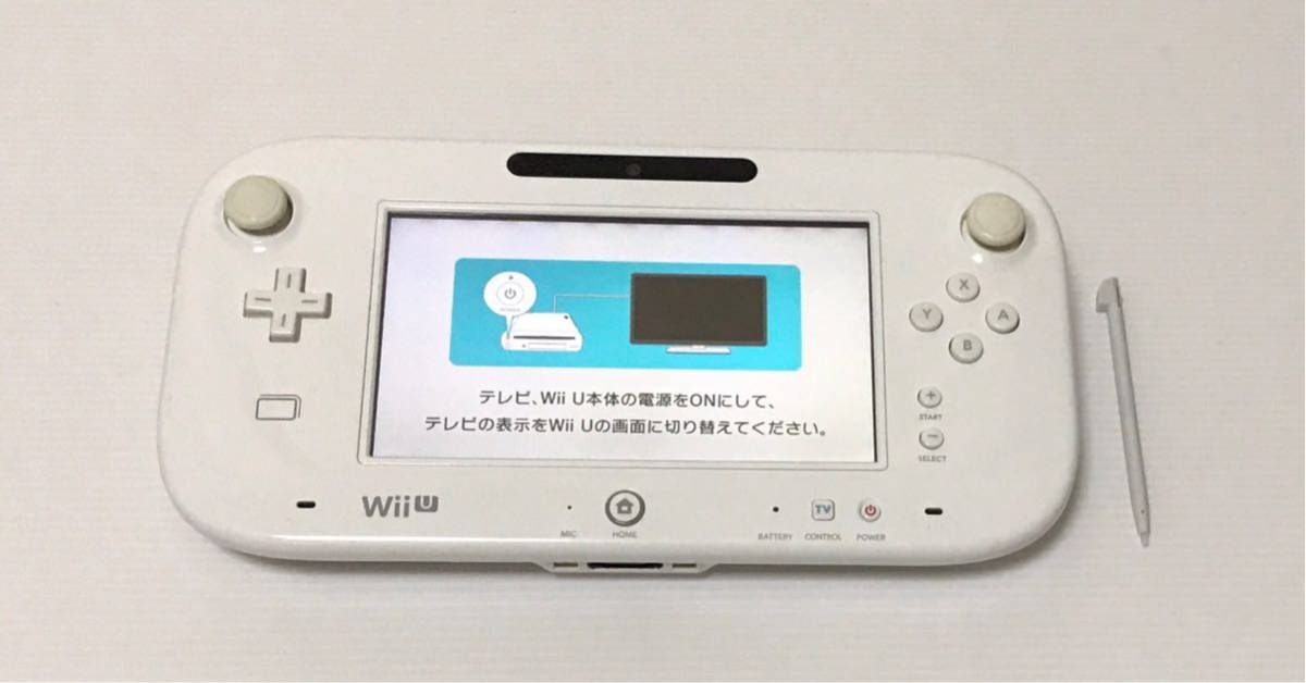 1円スタート Wii U ゲームパッド シロ 専用タッチペン付き 動作確認