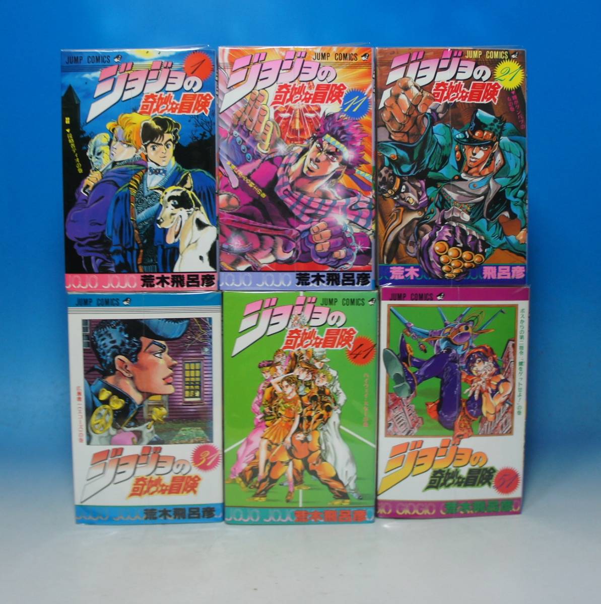 ジョジョの奇妙な冒険全63巻 全巻セット(第1部～第5部)