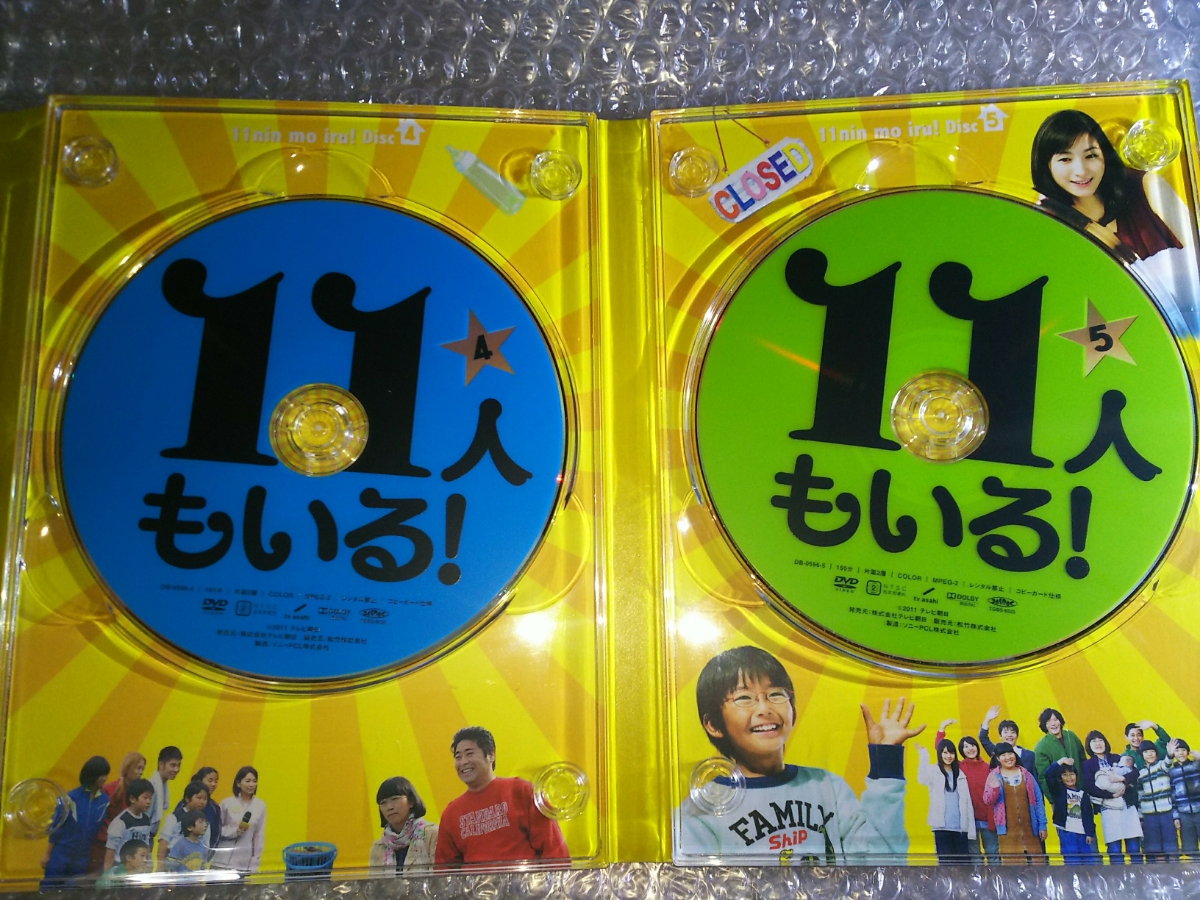 星野源 DVD-BOX 神木隆之介 11人もいる! 有村架純 加藤