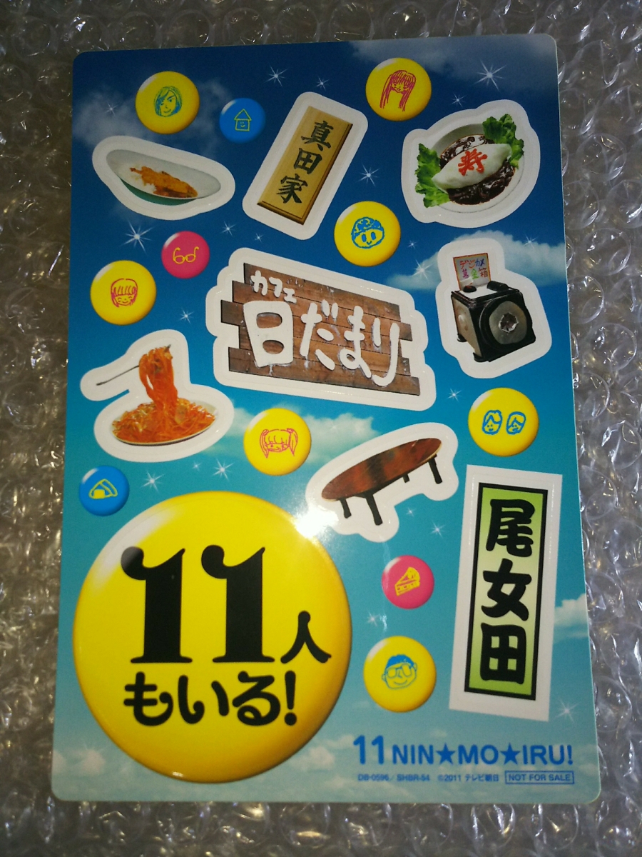 星野源 DVD-BOX 神木隆之介 11人もいる! 有村架純 加藤
