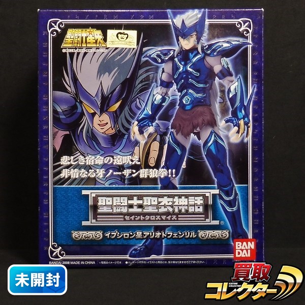 2025，大得価 s K508a 聖闘士聖衣神話 イプシロン星 アリオトフェンリル / 星矢 | フィギュア | 1円(聖闘士星矢)｜売買されたオークション情報、yahooの商品情報をアーカイブ公開 - オークファン その他