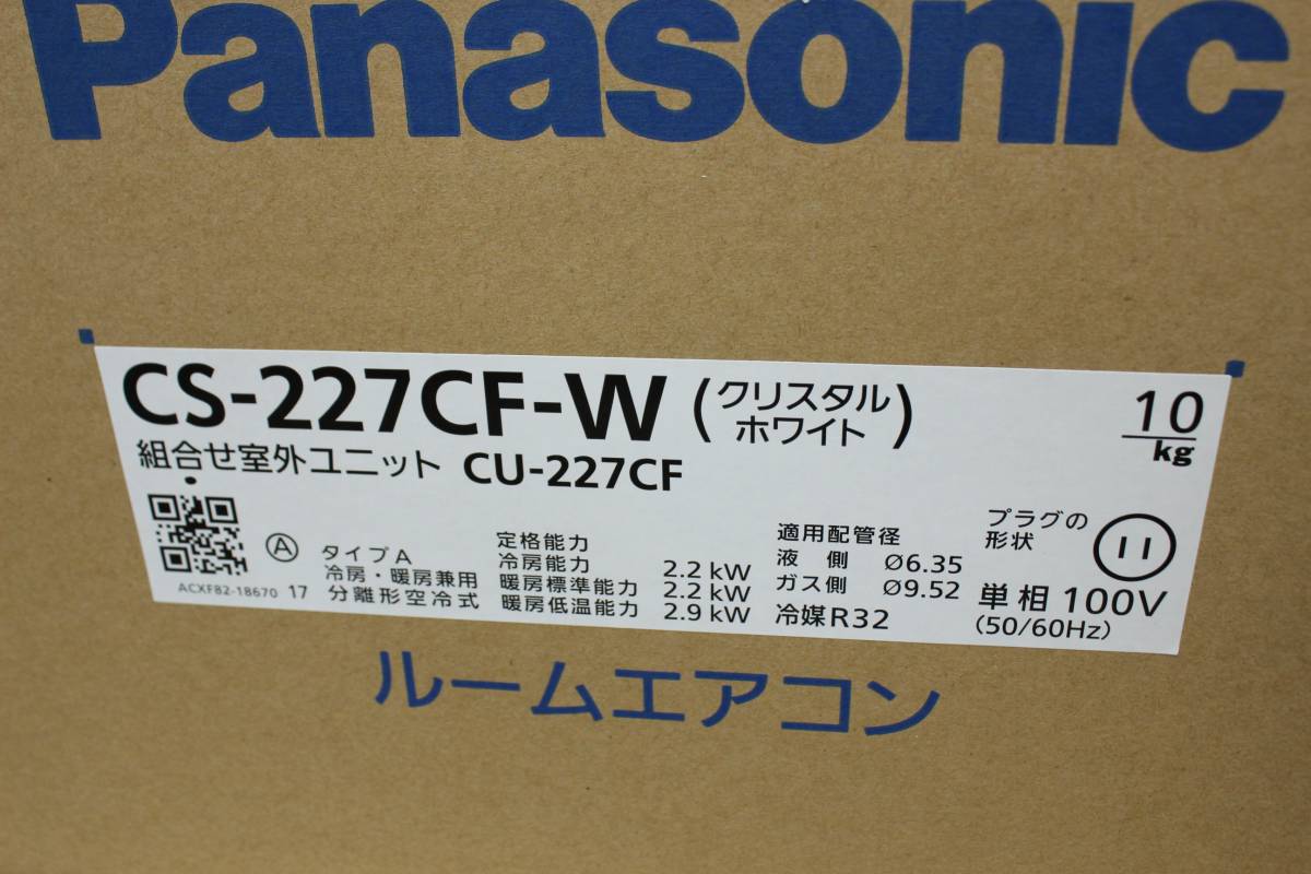 FUJITSU(富士通)エアコン！AS-A284H（2.8kw・10～12畳用）ご入用の方 