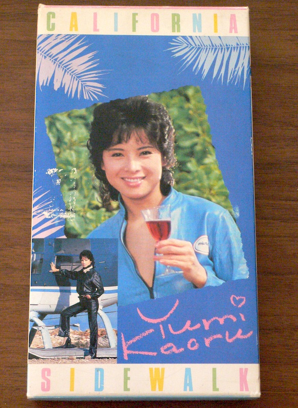 Vhs 由美かおる 永遠の妖精 写真付 1枚 その他 売買されたオークション情報 Yahooの商品情報をアーカイブ公開 オークファン Aucfan Com