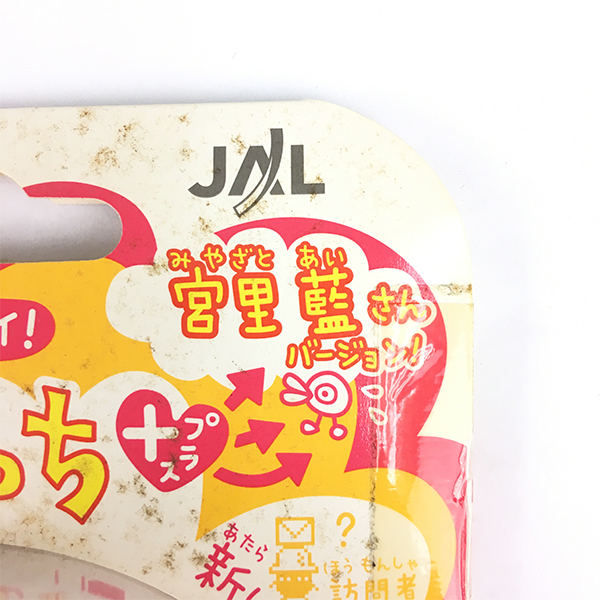 バンダイ 超じんせーエンジョイ!たまごっちプラス 宮里藍 未開封 未開封 希少 超じんせーエンジョイ！ たまごっちプラス バンダイ JAL