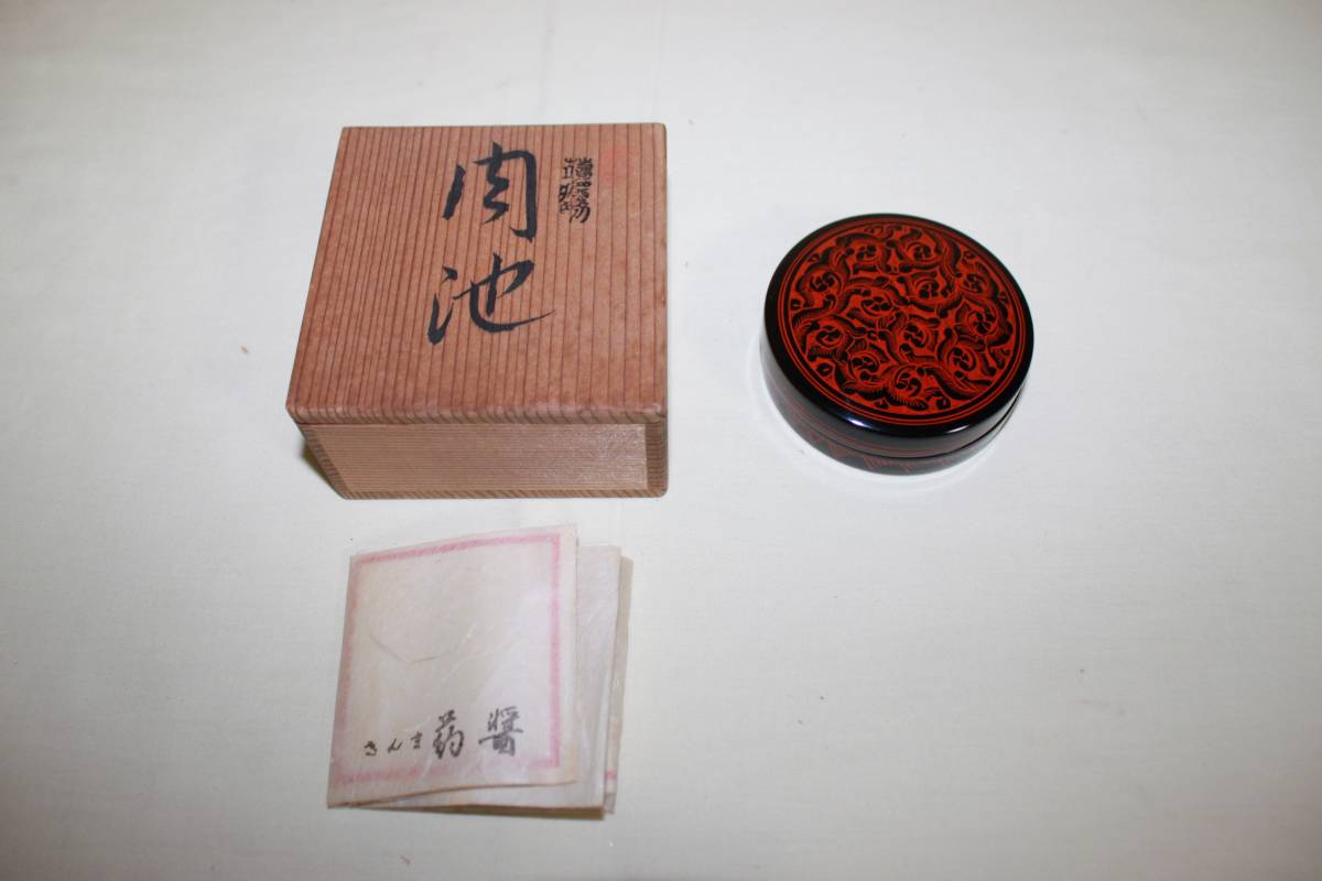 △昇斎 蒟醤塗 肉池△きんま 香合 茶道具 共箱 書道文房具 △昇斎 蒟醤塗 肉池△きんま 香合 茶道具 共箱 書道文房具