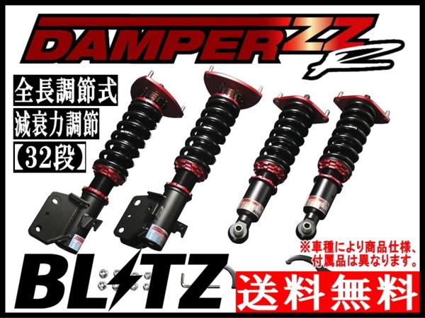 la600 DAIHATSU タントカスタム*LA600S*車高調*BLITZ ZZ-R*ローダウン