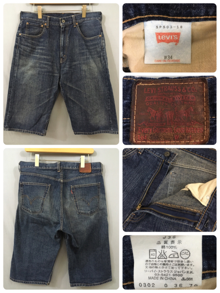 ◎□ リーバイス 503 デニム ハーフパンツ W34 ジーパン ジーンズ LEVIS メンズ