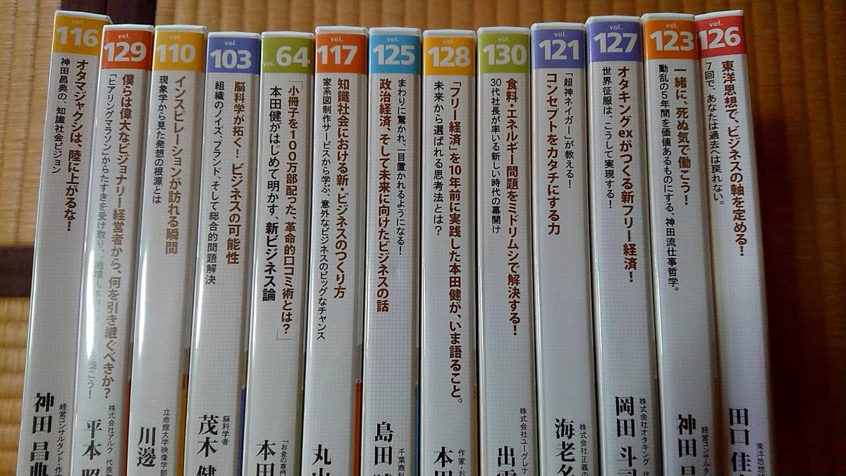 ダントツ企業実践オーディオセミナー 全セット 神田昌典CD「ありえない 