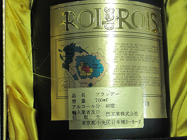 des ロアデロア ROIS ROI 未開栓 コニャック エクストラ 古酒 DES