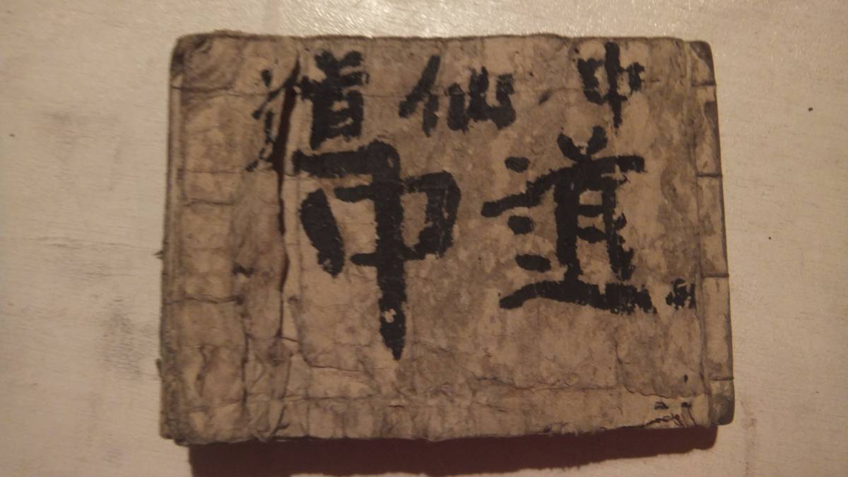 文化遺産オンライン 日本地誌略図 岐蘇路安見絵図 展覧会 ～浮世絵を