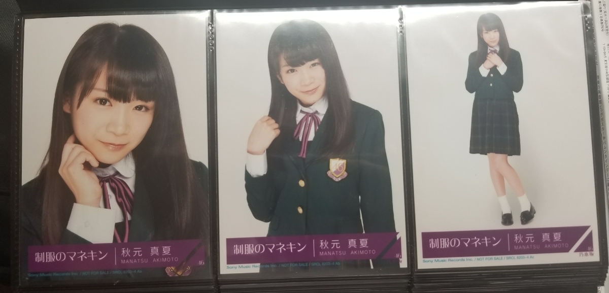 乃木坂46 制服のマネキン 生写真 - 生写真秋元真夏制服のマネキン