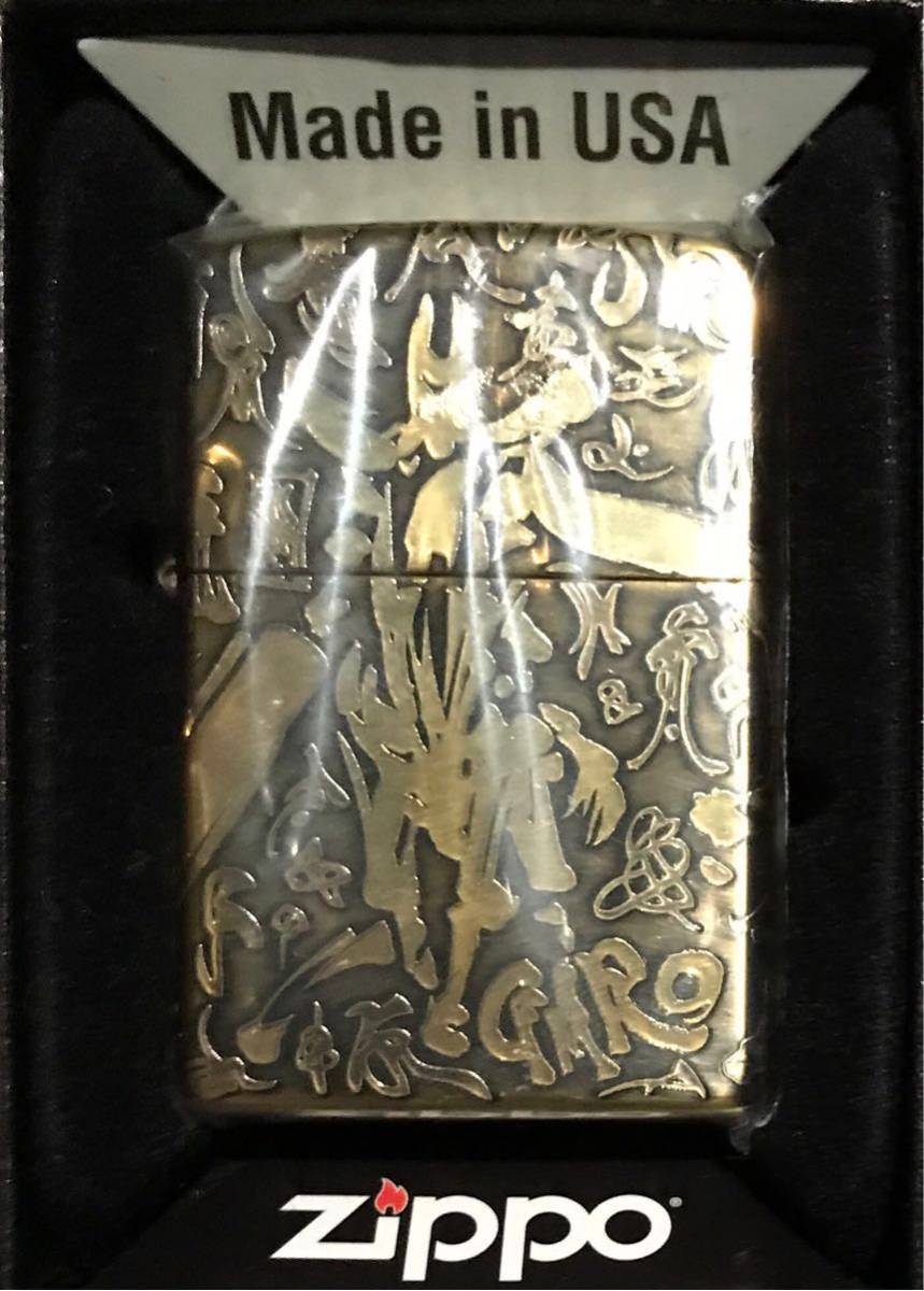 5面柄 zippo☆牙狼 GARO MAKAISENKI☆真鍮イブシ加工ベース 金メッキ