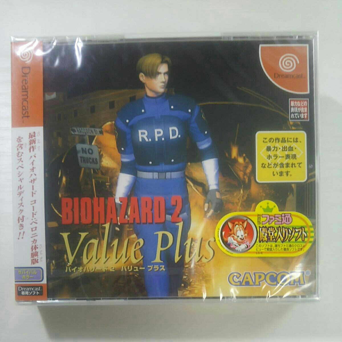 未開封 バイオハザード2 Value Plus バリュープラス ドリームキャスト