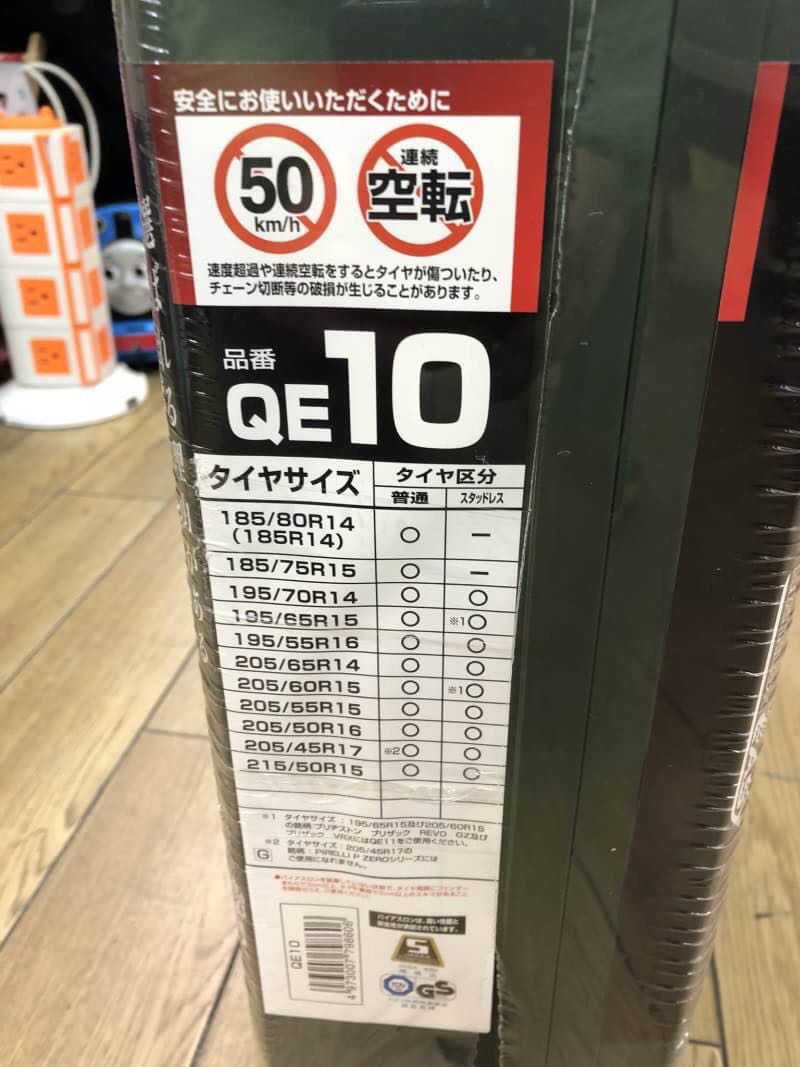 ○A4250 未使用 カーメイト 非金属タイヤチェーン BIATHLON Quick eapx QE10○