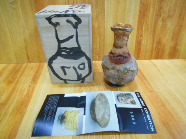 木のはこ屋 首掛け付）｜木箱のことなら 酒器