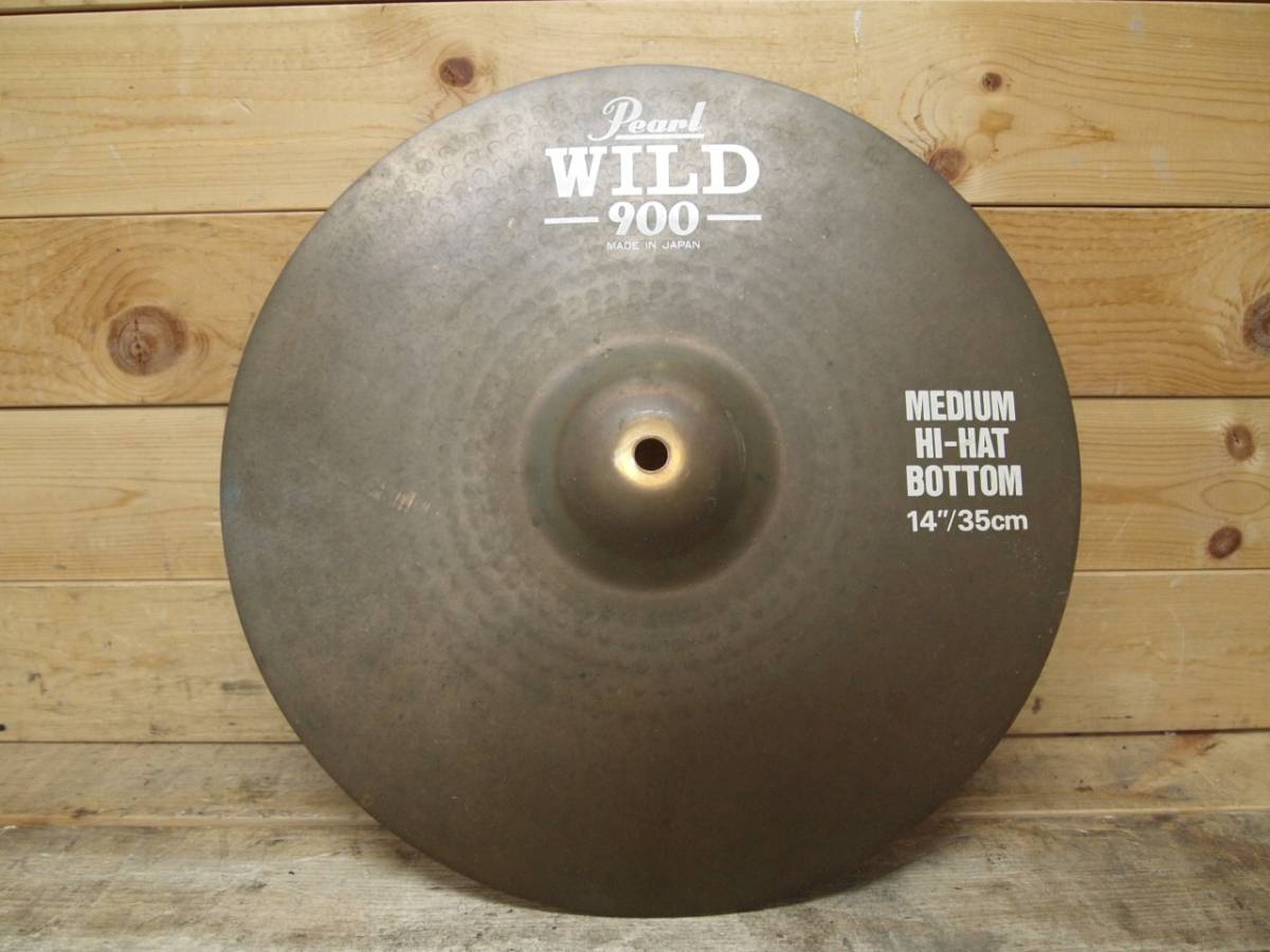 おすすめ品 ☆Pearl パール WILD900 MEDIUM HI-HAT BOTTOM 14/35cm
