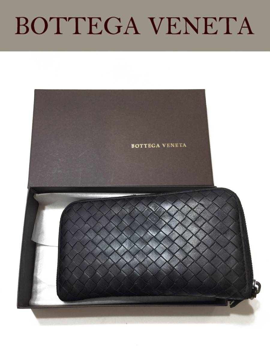 ボッテガヴェネタ 長財布 ラウンドファスナー BOTTEGA VENETA 中古