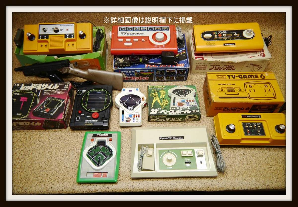 21.昔のテレビ携帯型ゲーム他まとめてセット/TOMYレトロNintendoレア