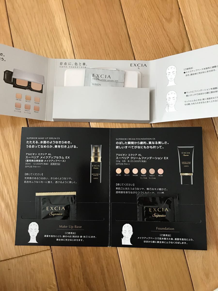 アルビオン エクシアファンデーションサンプル_1