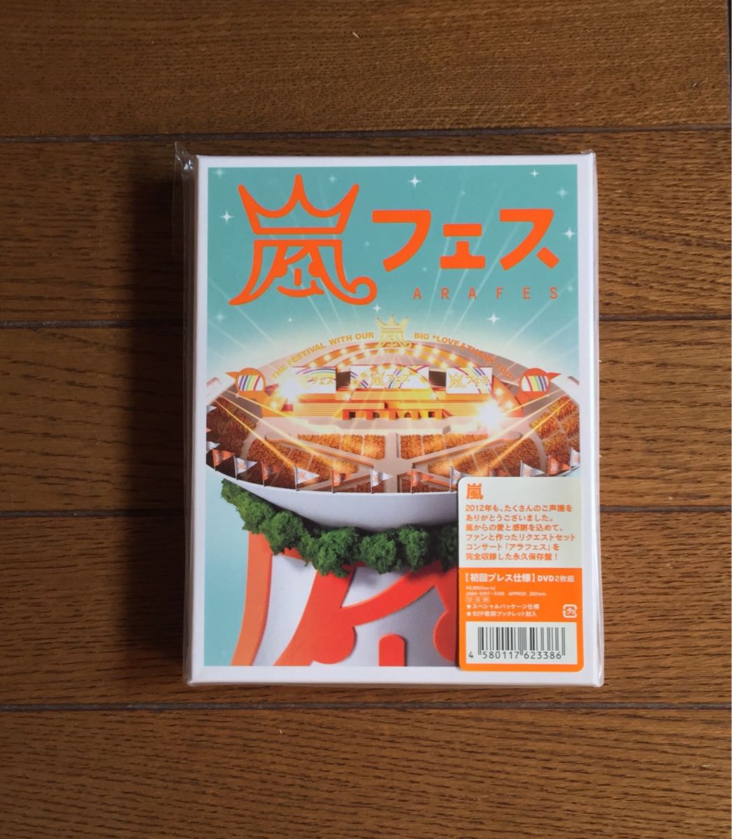 良品 同梱可】 KAT-TUN DVD 新春勝詣 ダイジェスト KAT-TUN 当選品