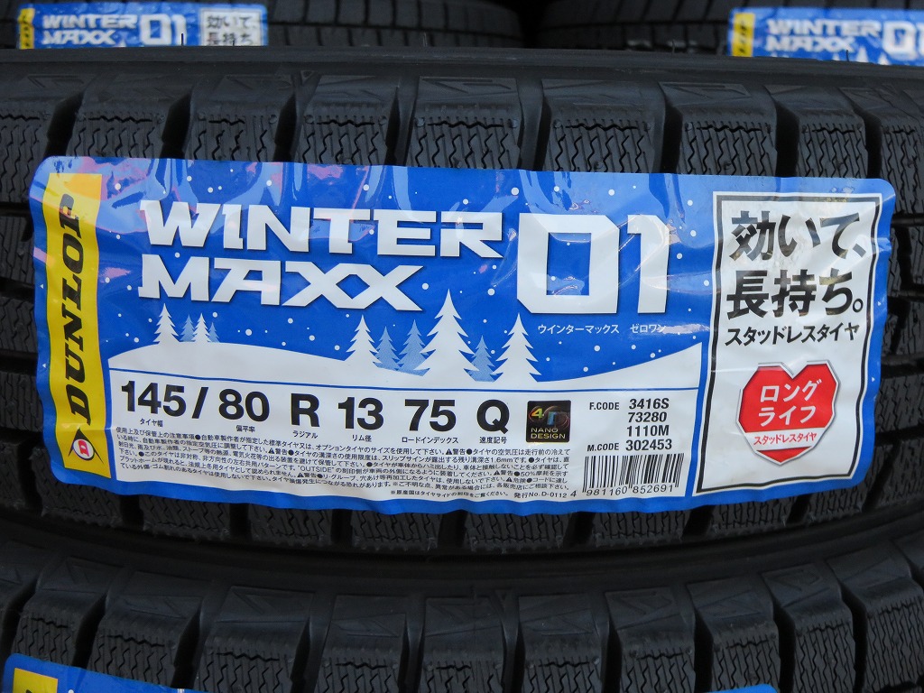 新品2017年製！ダンロップ WM01 スタッドレス！ 145/80R13 4本