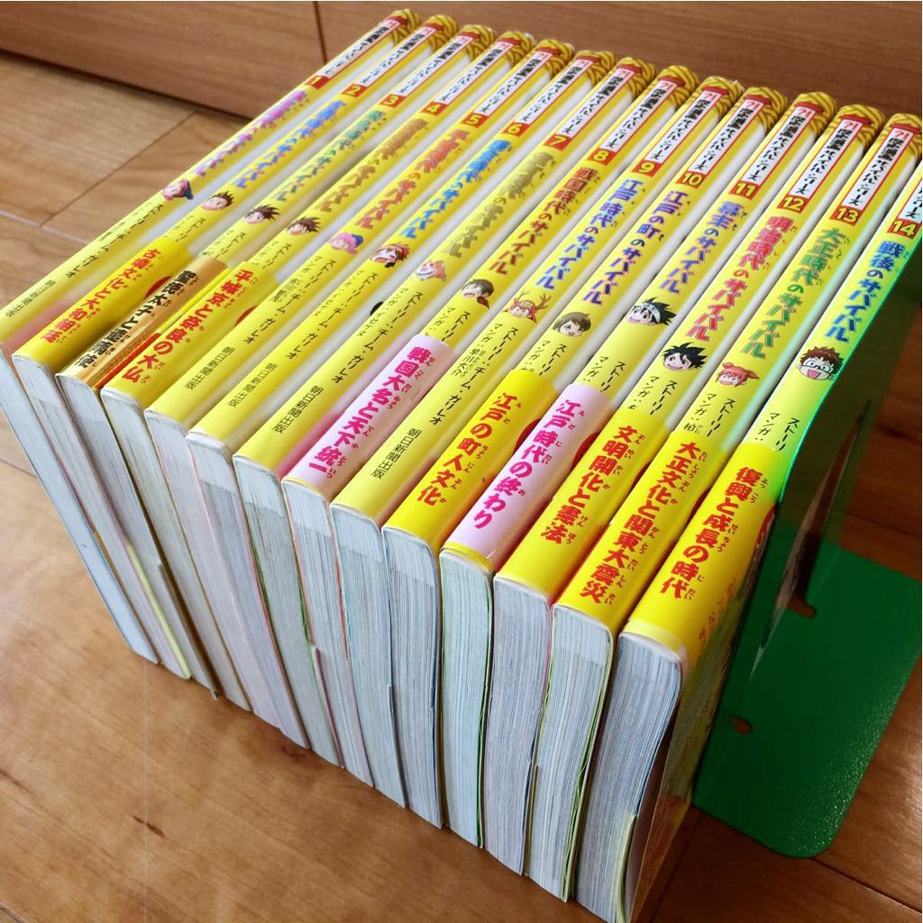 小学生に大人気◇歴史漫画サバイバルシリーズ全14巻◇まずまず美品◇