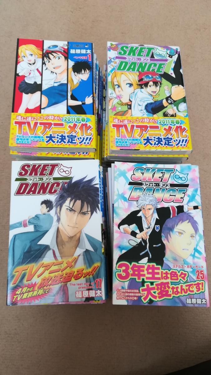 スケットダンス　SKETDANCE 篠原健太　全巻　32巻セット