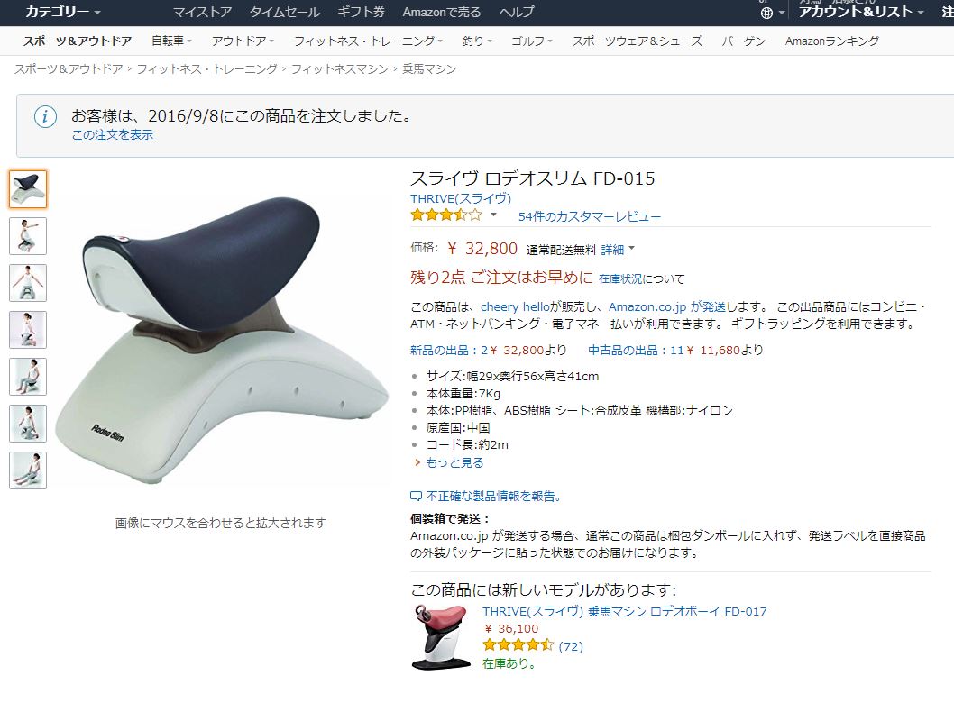 ロデオボーイ FD-017 - THRIVE（スライヴ）｜ 大東電機工業株式会社