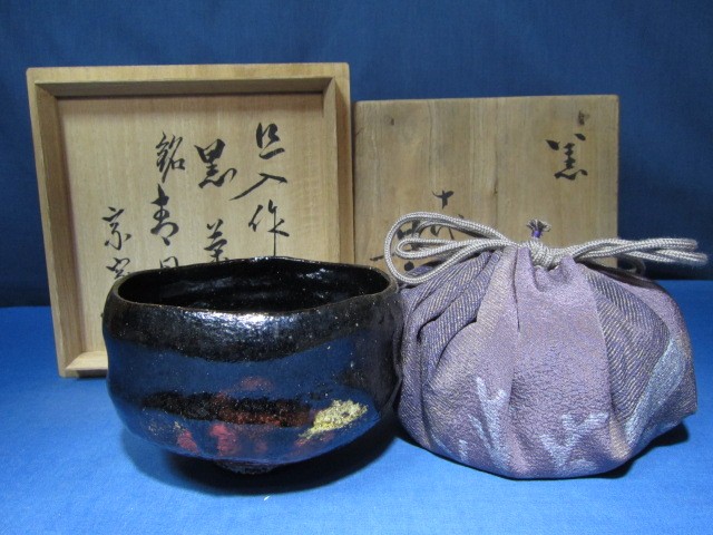 ▽良▽『八代乾山山本如仙』作色絵金老松図茶碗 高松ノ宮献上目作 共箱