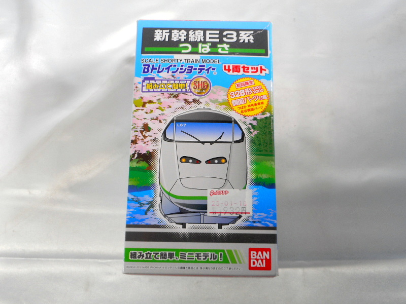 Bトレインショーティー【新幹線 E3系 つばさ 4両セット】開封品 N