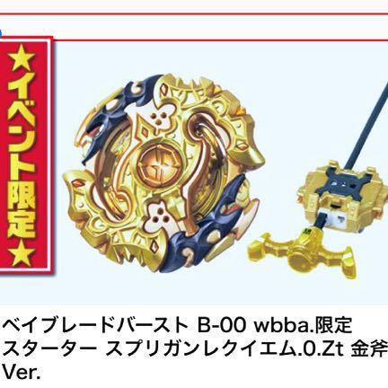 WHF ベイブレードバースト B-00 wbba.限定 スターター スプリガン