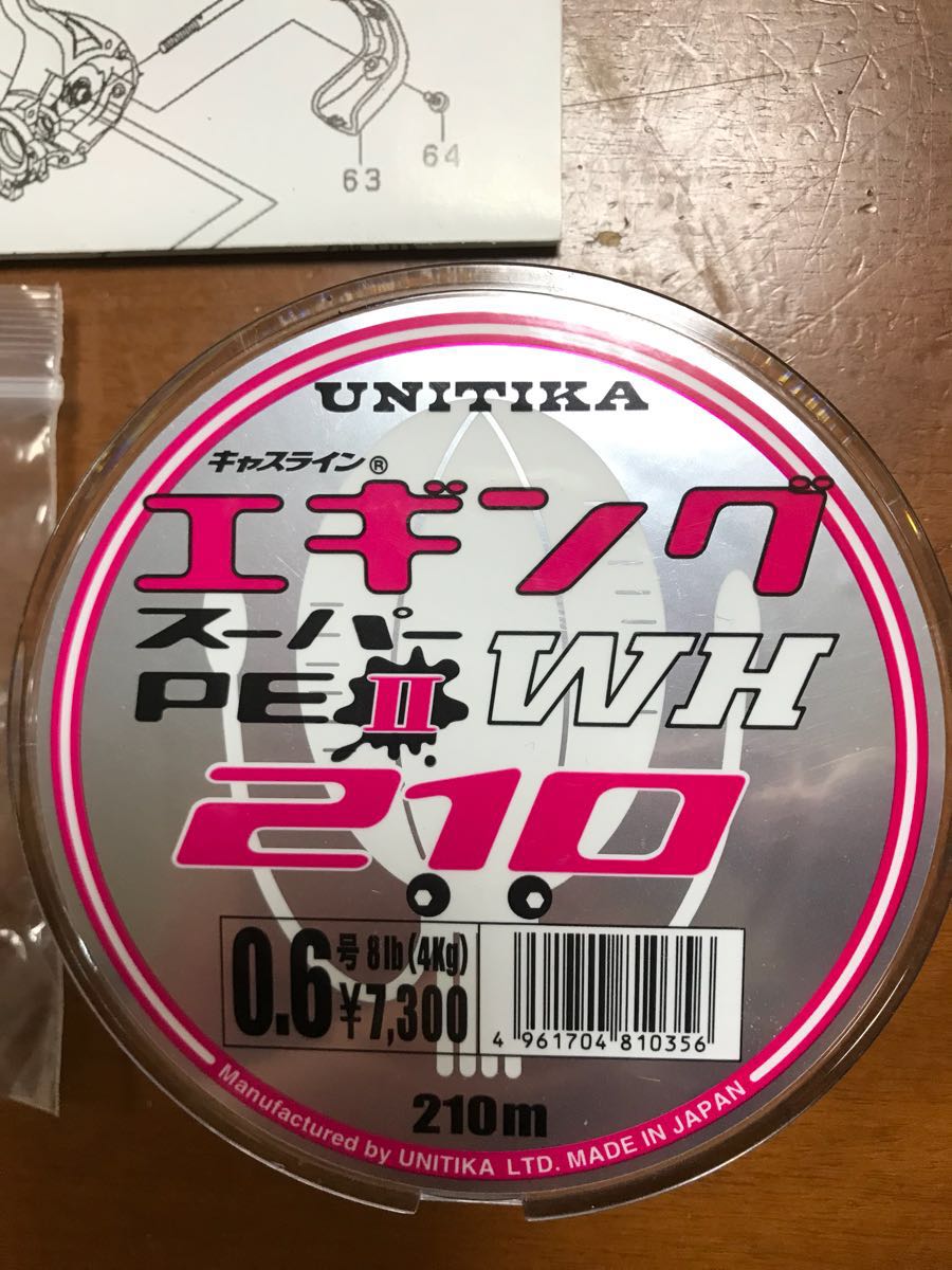 ダイワ 14エメラルダス MX 2508PE- DH 【公式通販】
