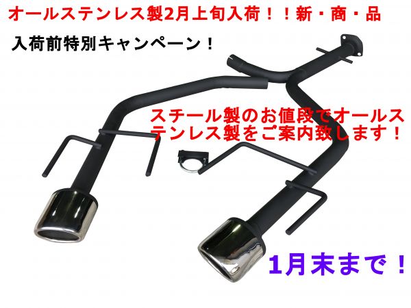 期間限定キャンペーン中！！レクサス IS250/350 GSE20/21 ストレート