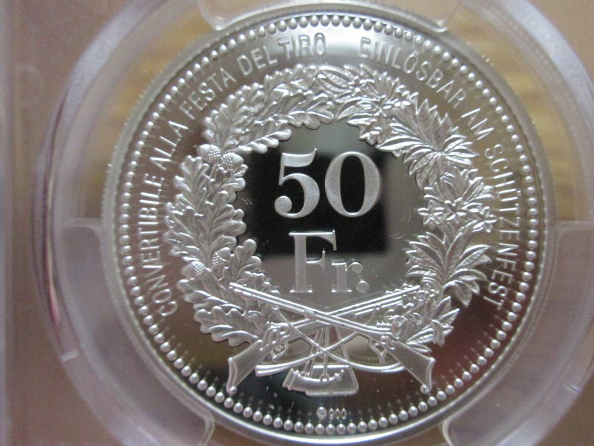 2016年 スイス PCGS 銀貨 ティチーノ 現代射撃祭 50フラン銀貨 JCC