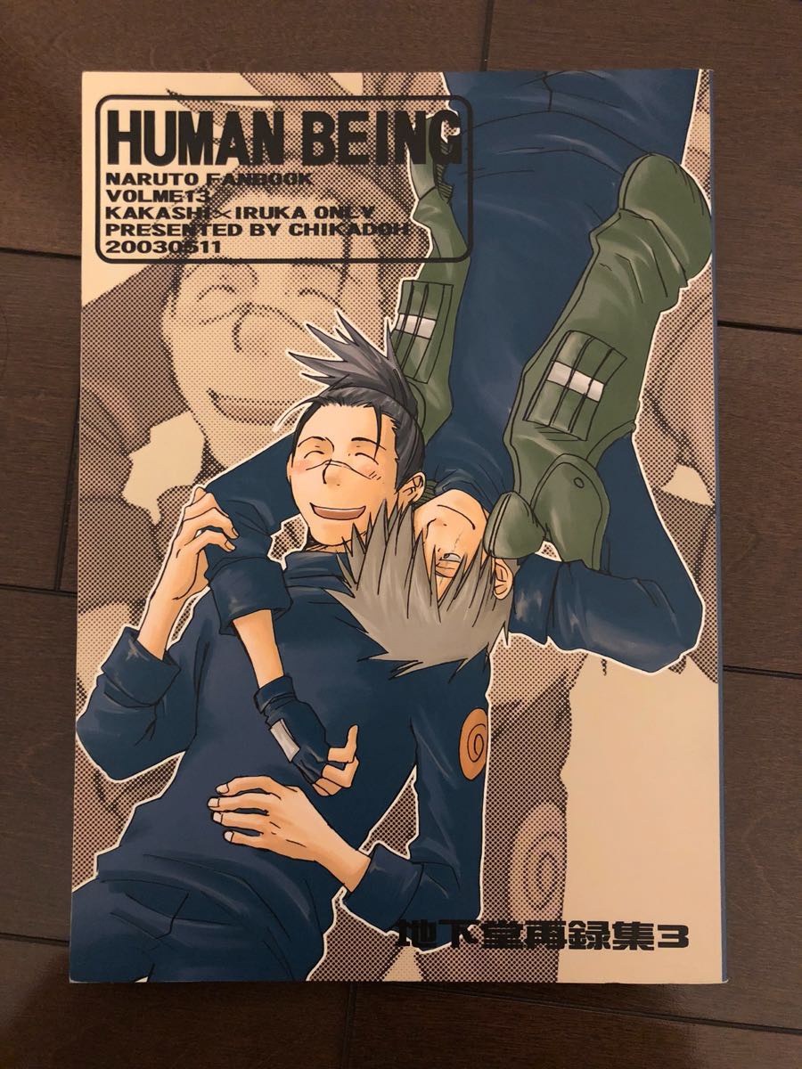 カカイル 再録集 ハルコ 地下堂 Naruto 同人誌 はたけカカシ うみのイルカ カカシ イルカ Naruto 売買されたオークション情報 Yahooの商品情報をアーカイブ公開 オークファン Aucfan Com