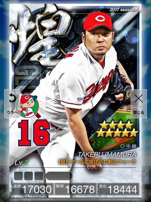 輝 プロ野球プライド | プライド プロ野球 PBC 煌 爆 プロ野球PRIDE 4