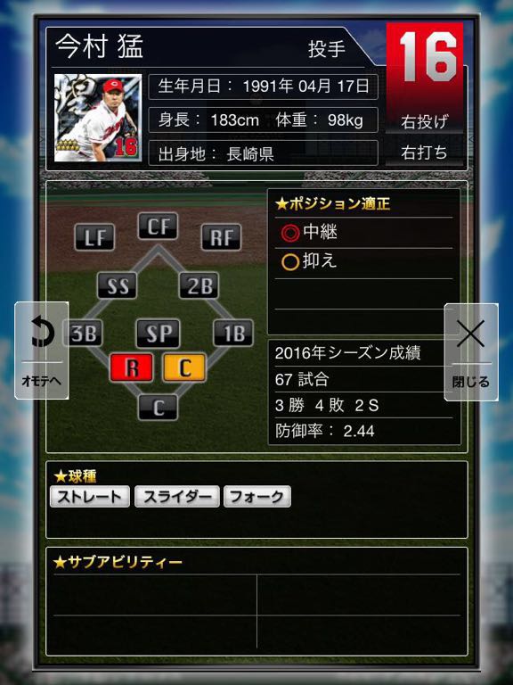 輝 プロ野球プライド | プライド プロ野球 PBC 煌 爆 プロ野球PRIDE 4