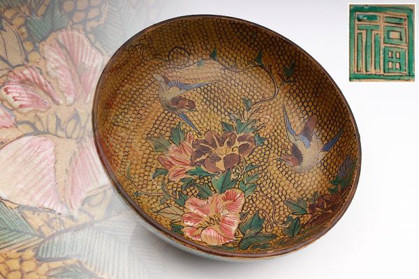初代 徳田八十吉 Gallery - 人間国宝 Art 田島美術店AOYAMA 吉田屋写意