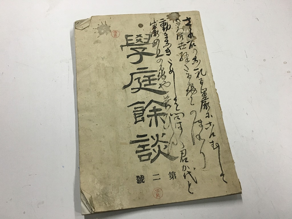 真作保証織田廣喜 風景 肉筆水彩画額装福岡出身洋画家 Yahoo 織田広喜