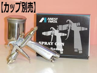 カラバ】アネスト岩田 低圧スプレーガンLPH-50-062G イワタ
