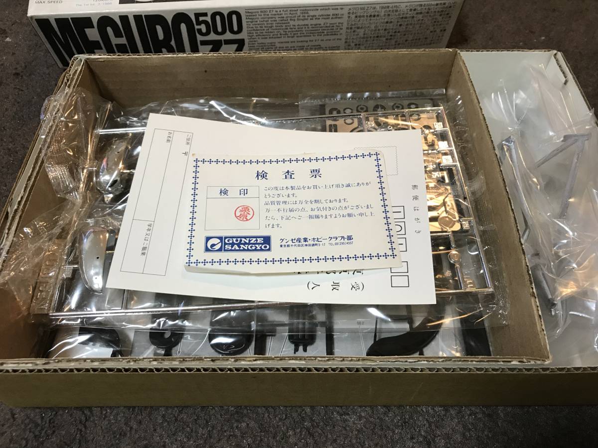 MEGURO 500 Z7 1/12 SCALE メグロ　グンゼ産業　_2