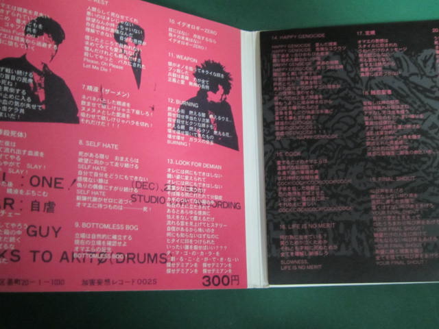 GUDON 残忍聖者 ソノシート GUDON(愚鈍) / 残忍聖者 EARLY YEARS GUDON 残忍聖者 ソノシート GUDON
