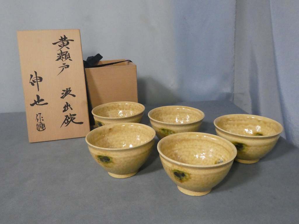 陶芸家 瀬戸焼 黄瀬戸 茶碗 湯呑み 織部 箱 加藤伸也 加藤伸也（五代目