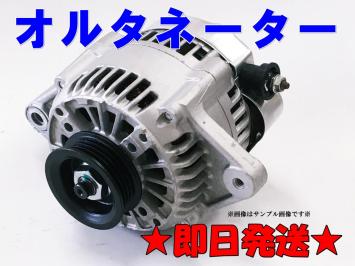 リビルト オルタネーター オルタ ダイナモ ワゴンR MC22S 31400-76G00 FMパーツ 車＆バイク オルタネーター ダイナモ リビルト ワゴンR MC22S 31400-75F03 102211-5760 国内