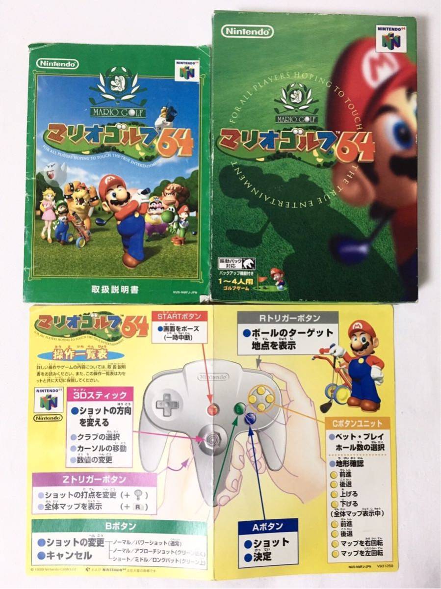 ★Nintendo 64★ ゲームソフト大量セット 任天堂 ニンテンドー 本体 ソフト ロクヨン コントローラー_3
