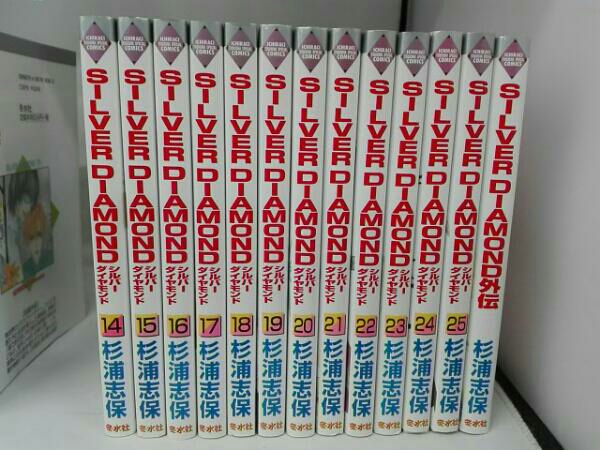 SILVER DIAMOND シルバーダイヤモンド 1～25巻＋外伝 杉浦志保