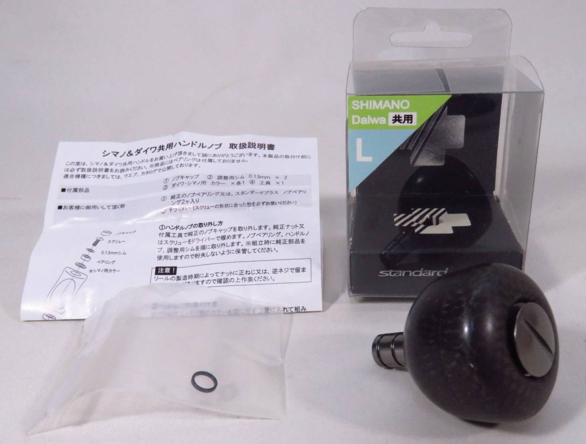 スタジオコンポジット【極上美品】シマノ、ダイワ共通◇スタンダード